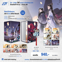 Boxset
