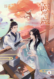 Volume 4
