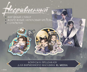 Preorder freebies