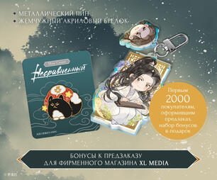 Preorder freebies vol 2